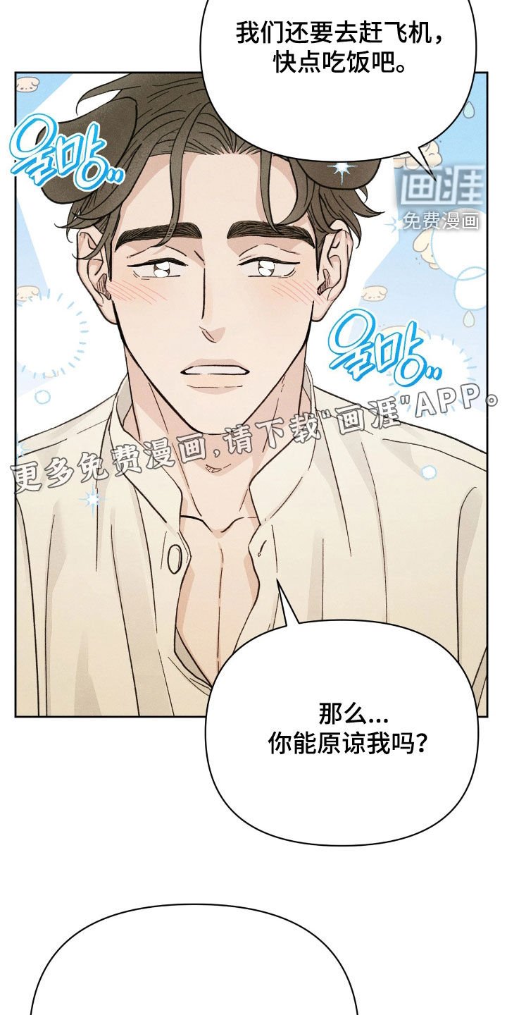 第36章：【第二季】完美结束