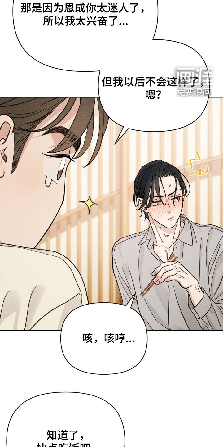 第36章：【第二季】完美结束