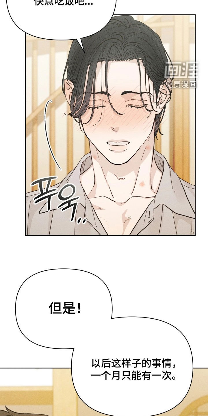 第36章：【第二季】完美结束