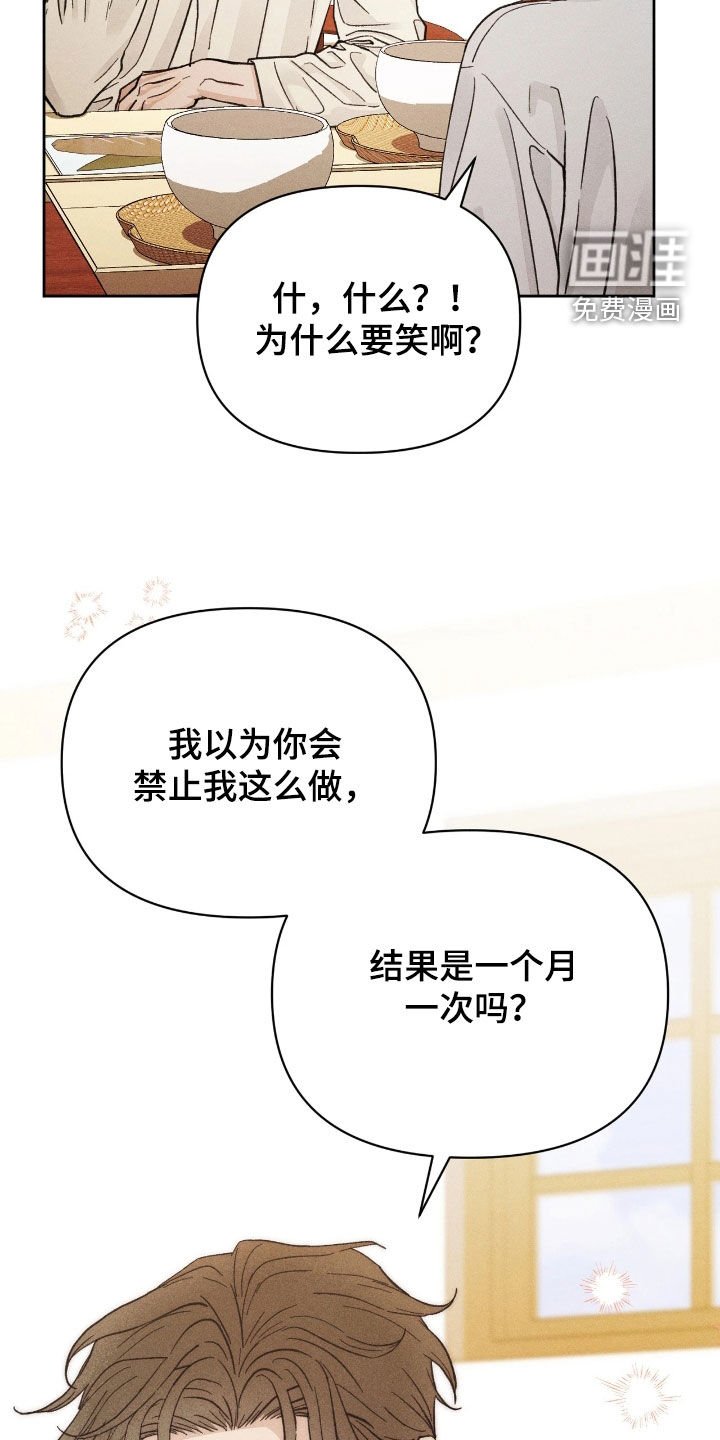 第36章：【第二季】完美结束