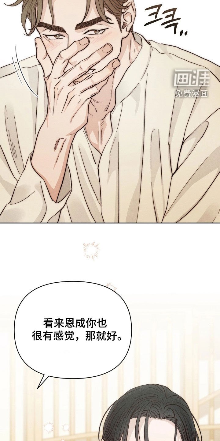 第36章：【第二季】完美结束