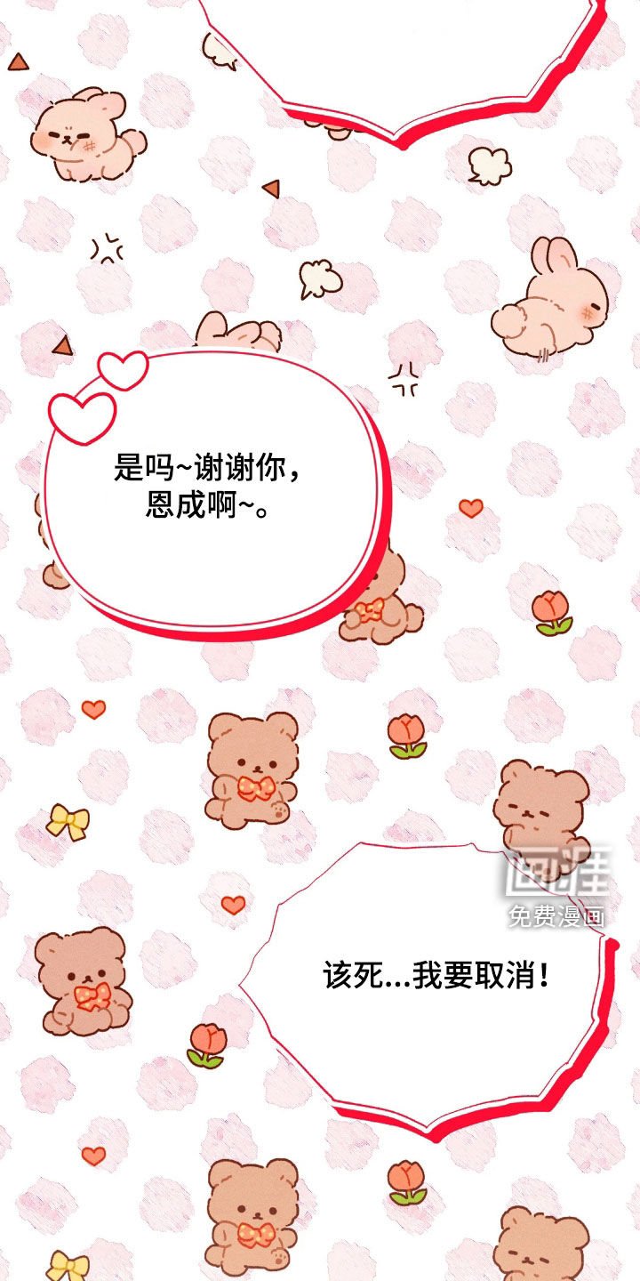 第36章：【第二季】完美结束