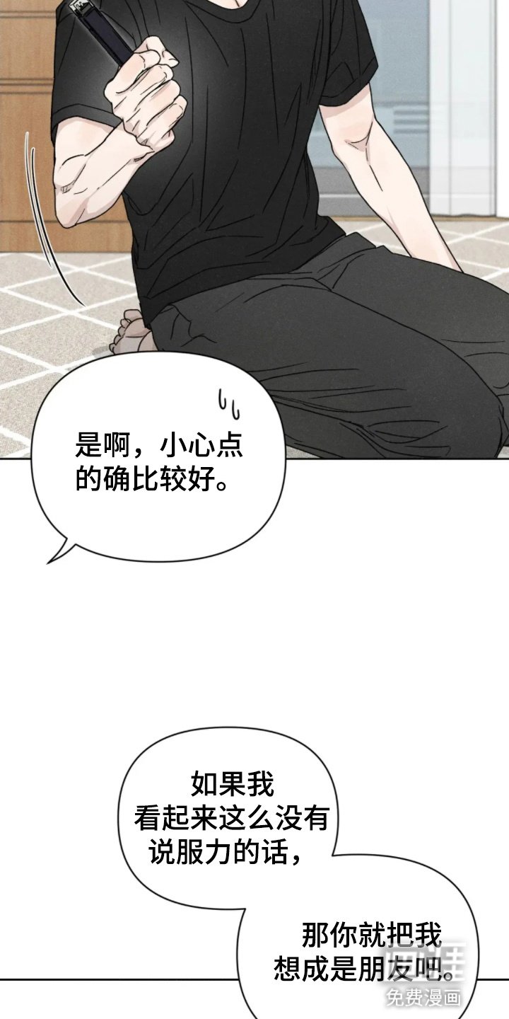 第5章：朋友