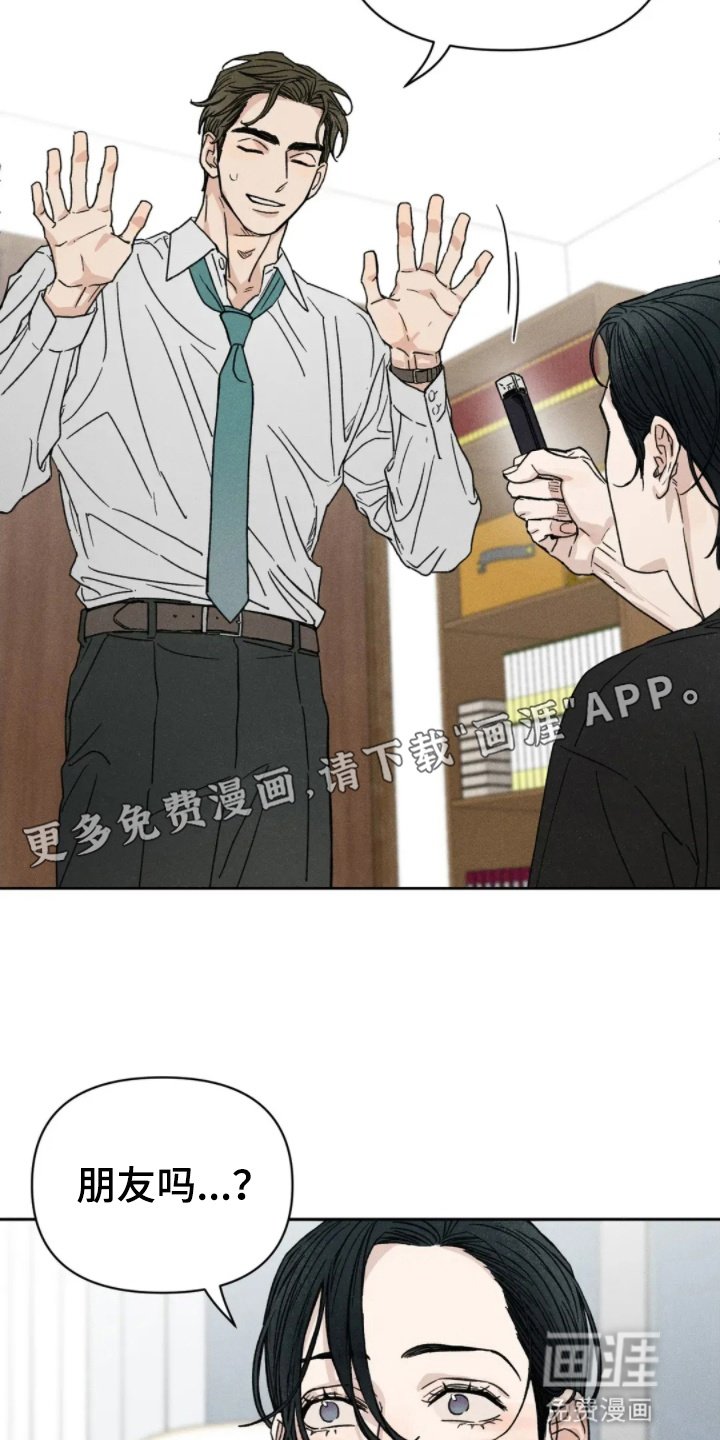 第5章：朋友