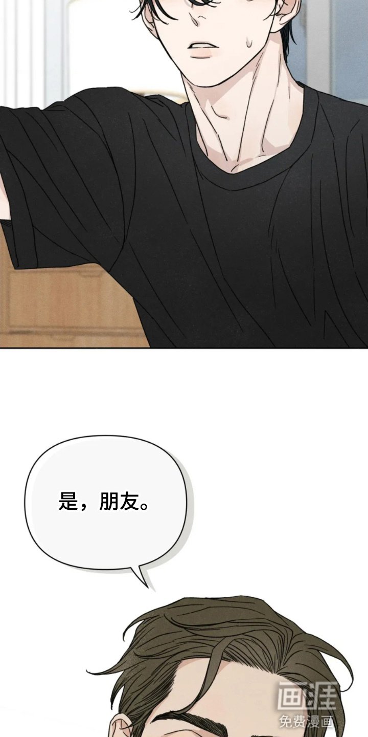 第5章：朋友