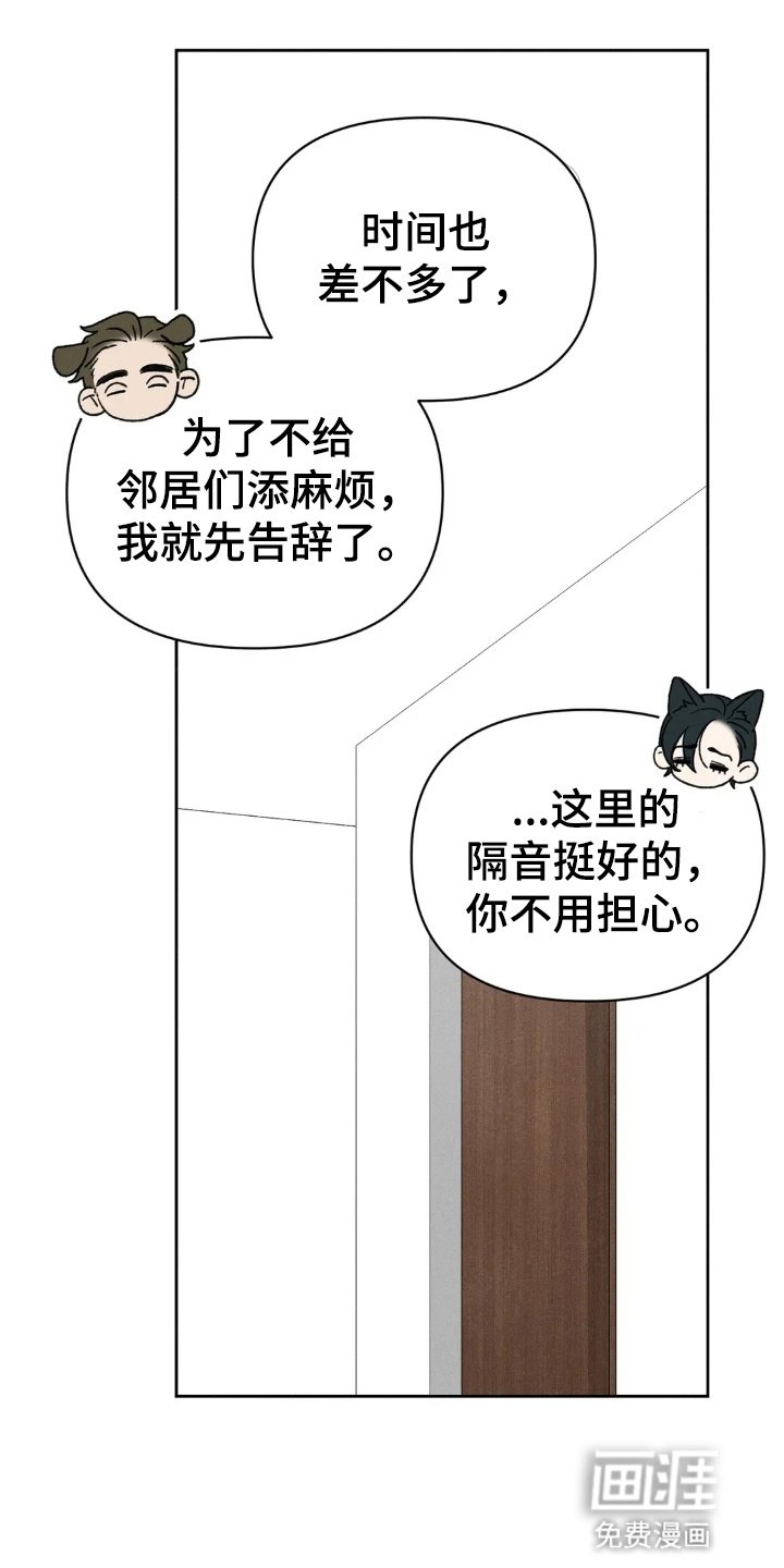 第7章：再次借宿