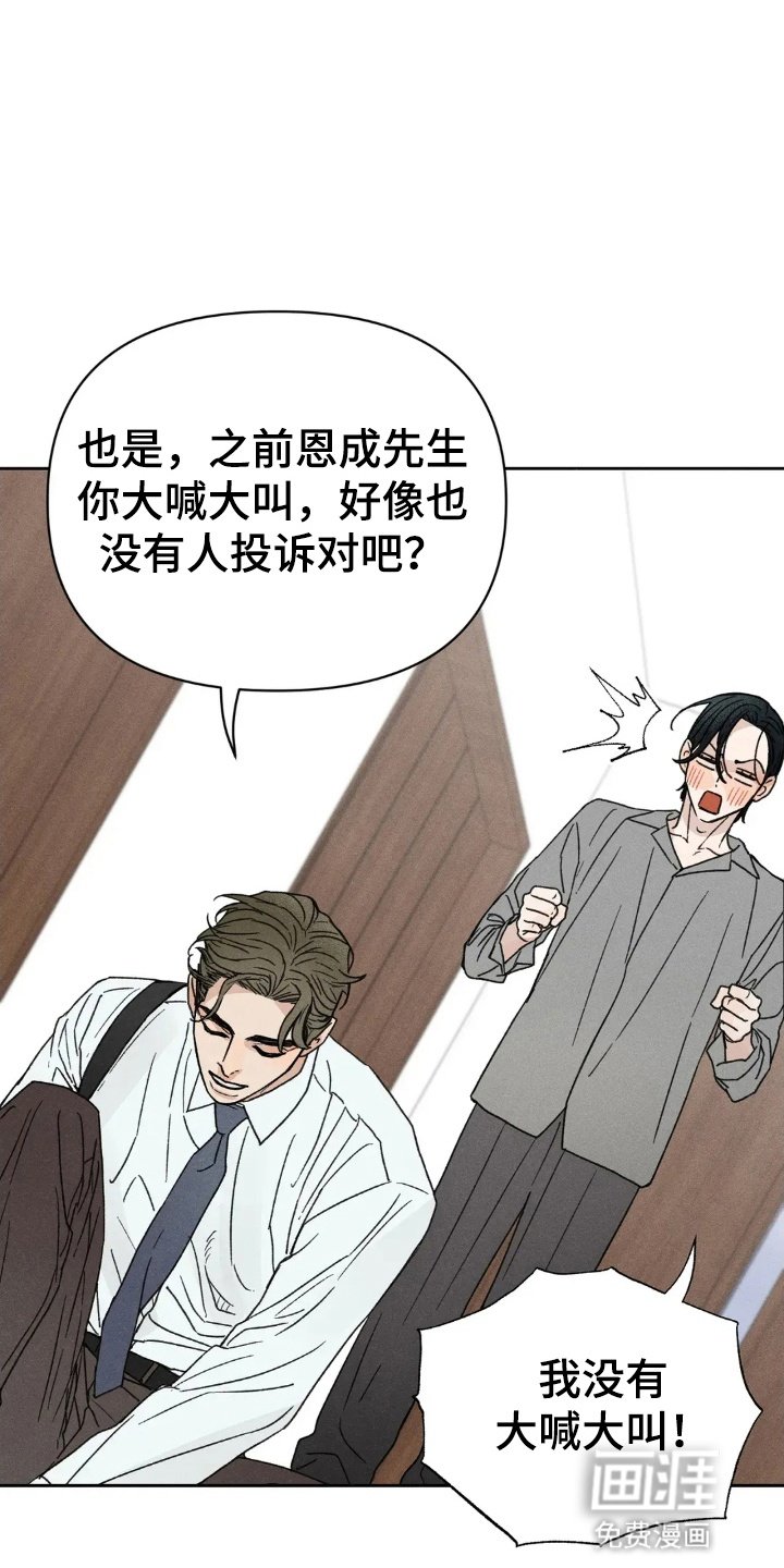 第7章：再次借宿
