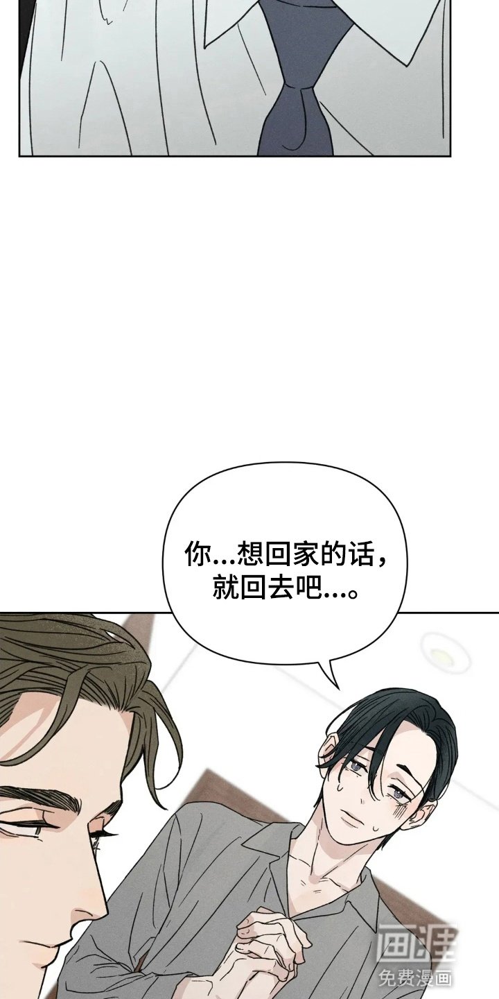 第7章：再次借宿