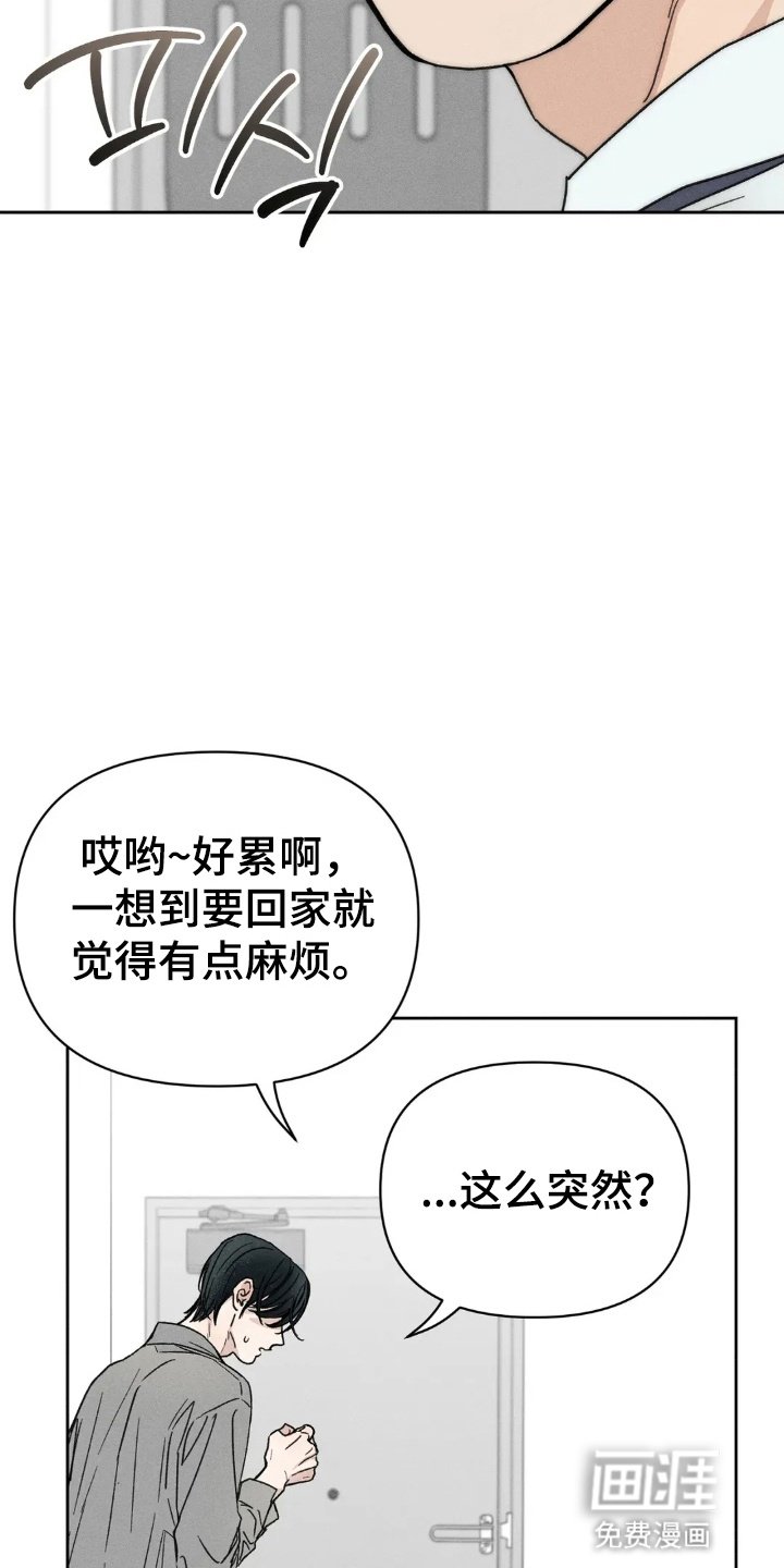 第7章：再次借宿