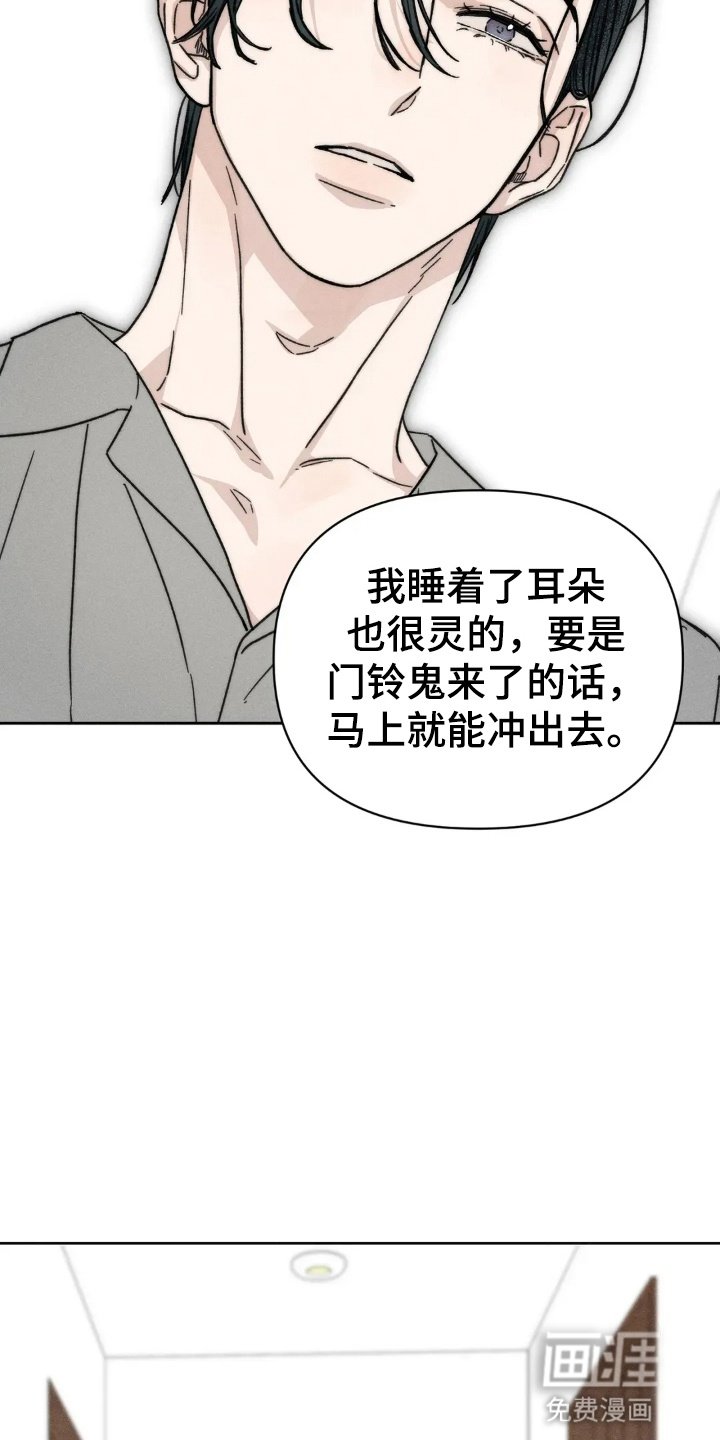 第7章：再次借宿