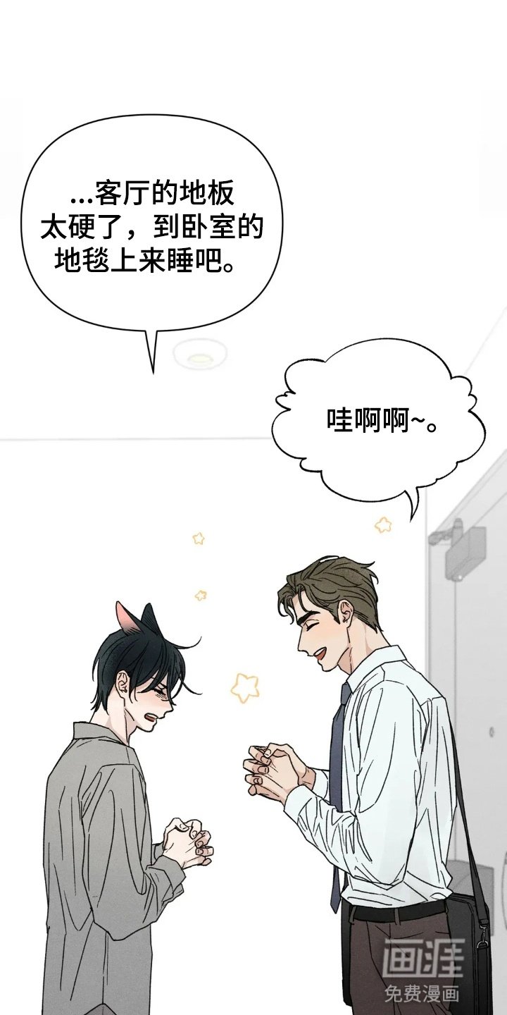 第7章：再次借宿