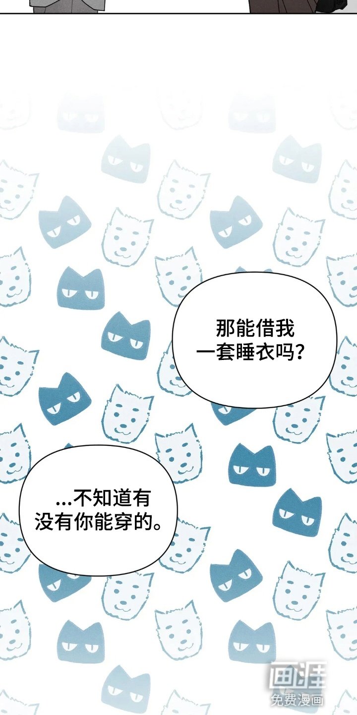 第7章：再次借宿