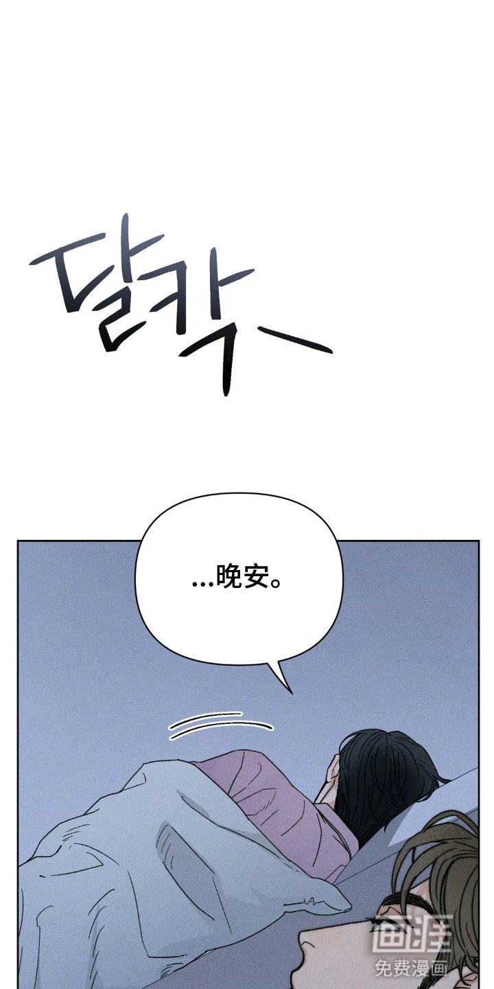第7章：再次借宿