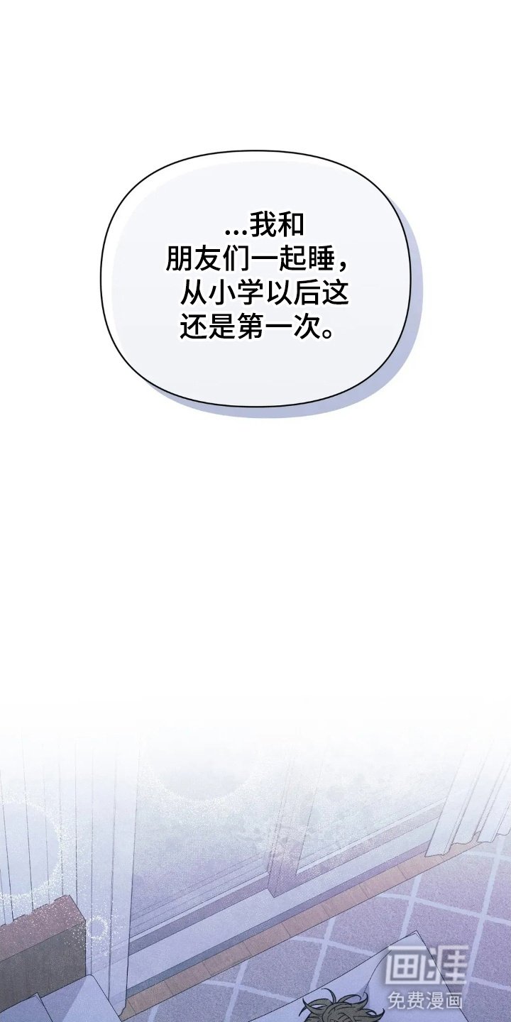 第7章：再次借宿