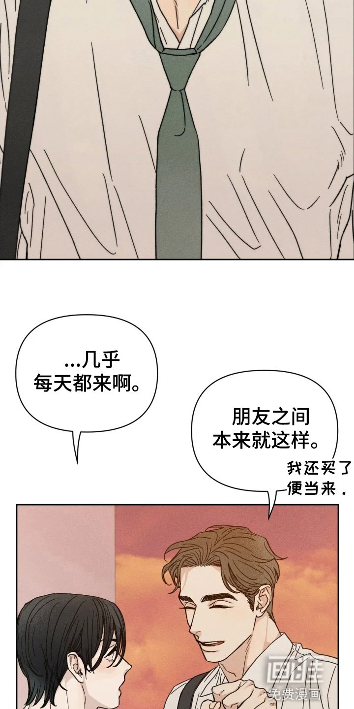 第8章：小职员自述