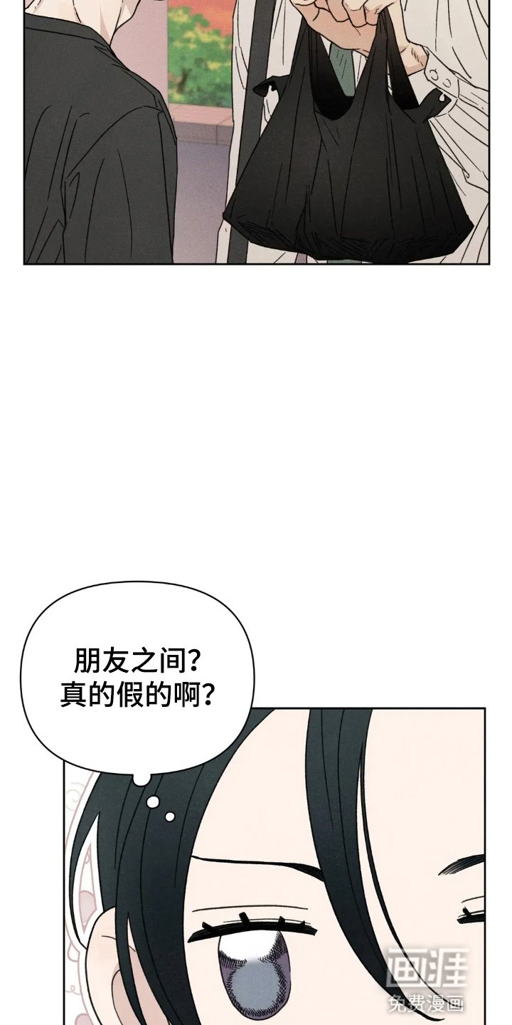 第8章：小职员自述