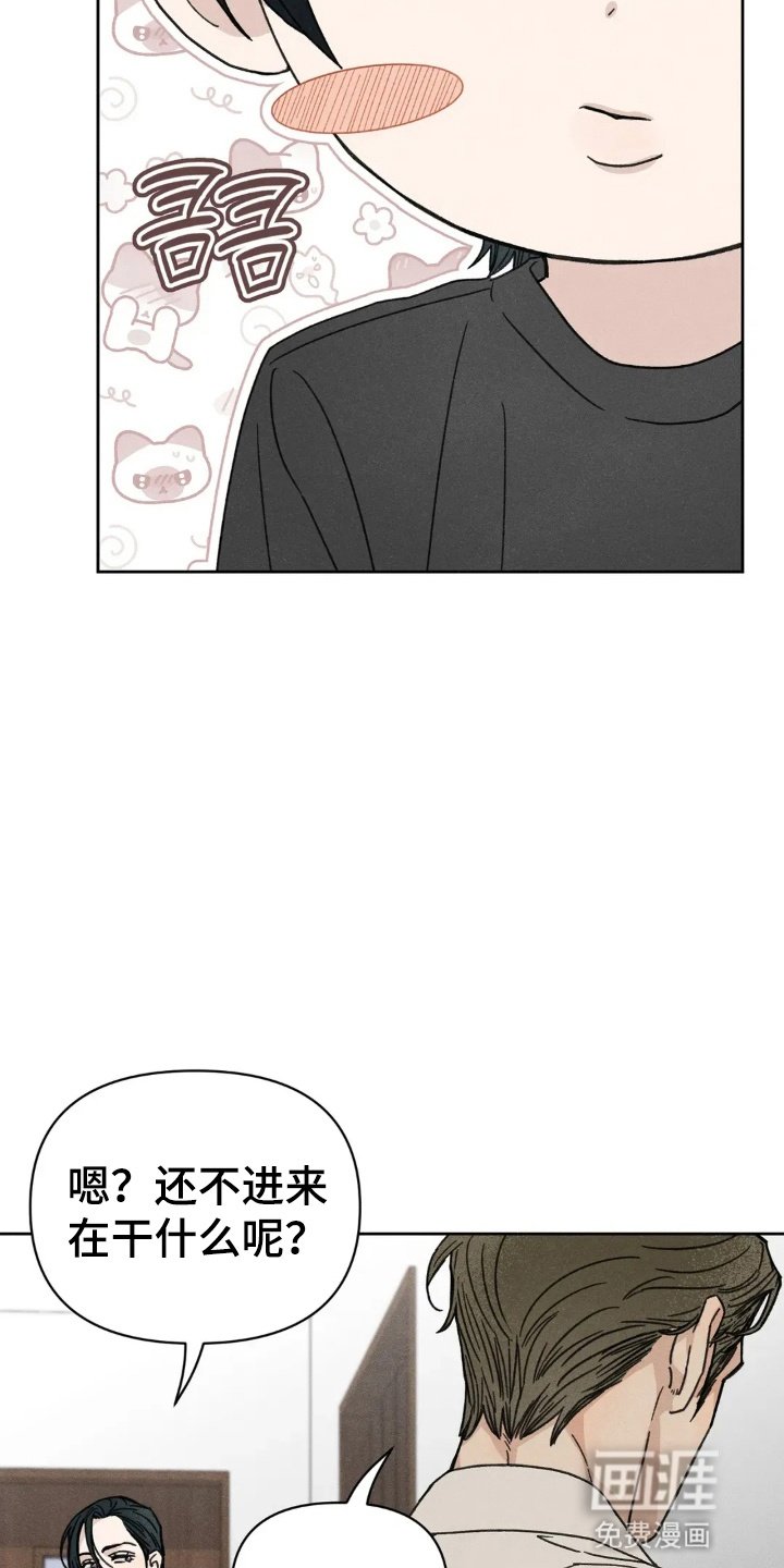 第8章：小职员自述
