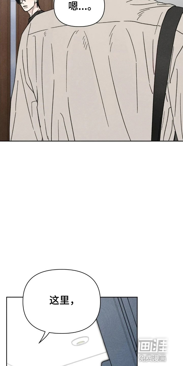 第8章：小职员自述