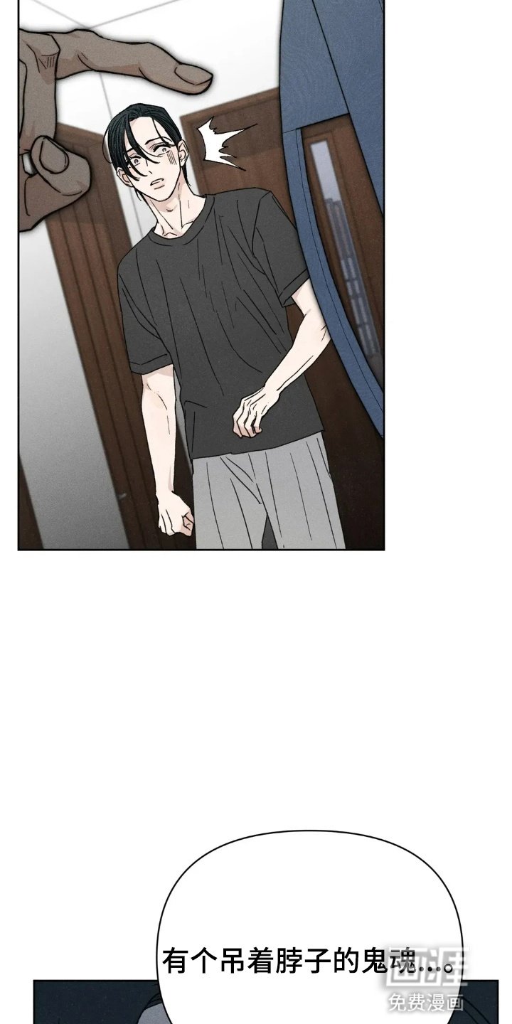 第8章：小职员自述