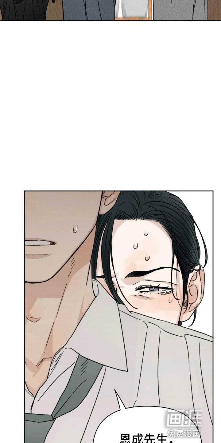 第8章：小职员自述