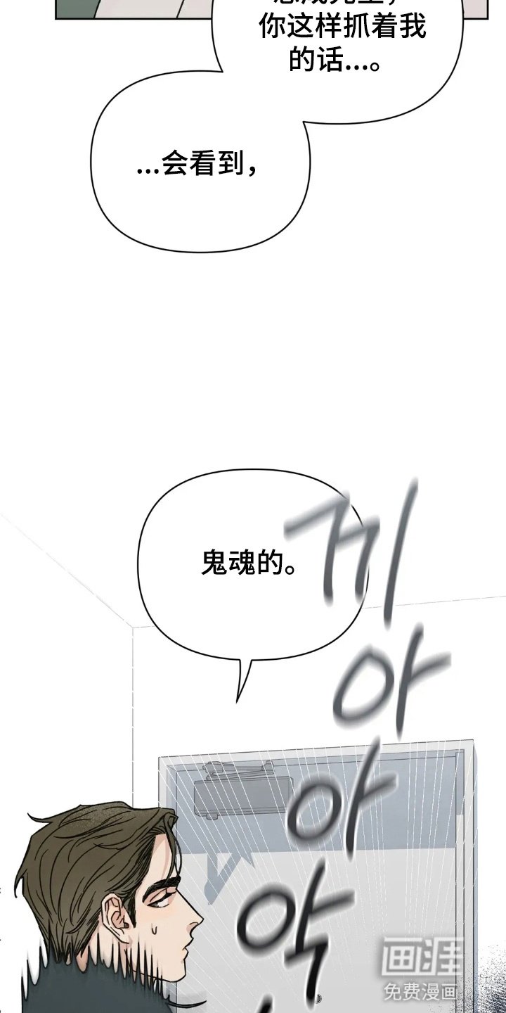 第8章：小职员自述