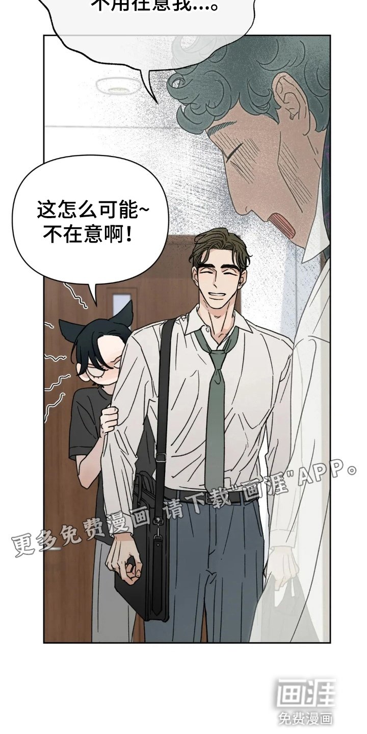 第8章：小职员自述