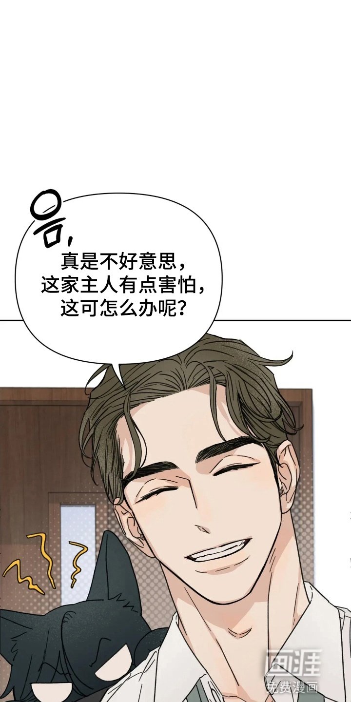 第8章：小职员自述
