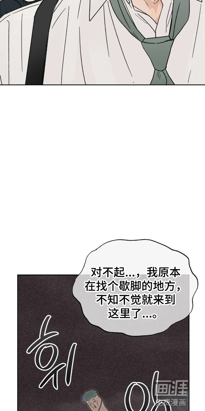 第8章：小职员自述