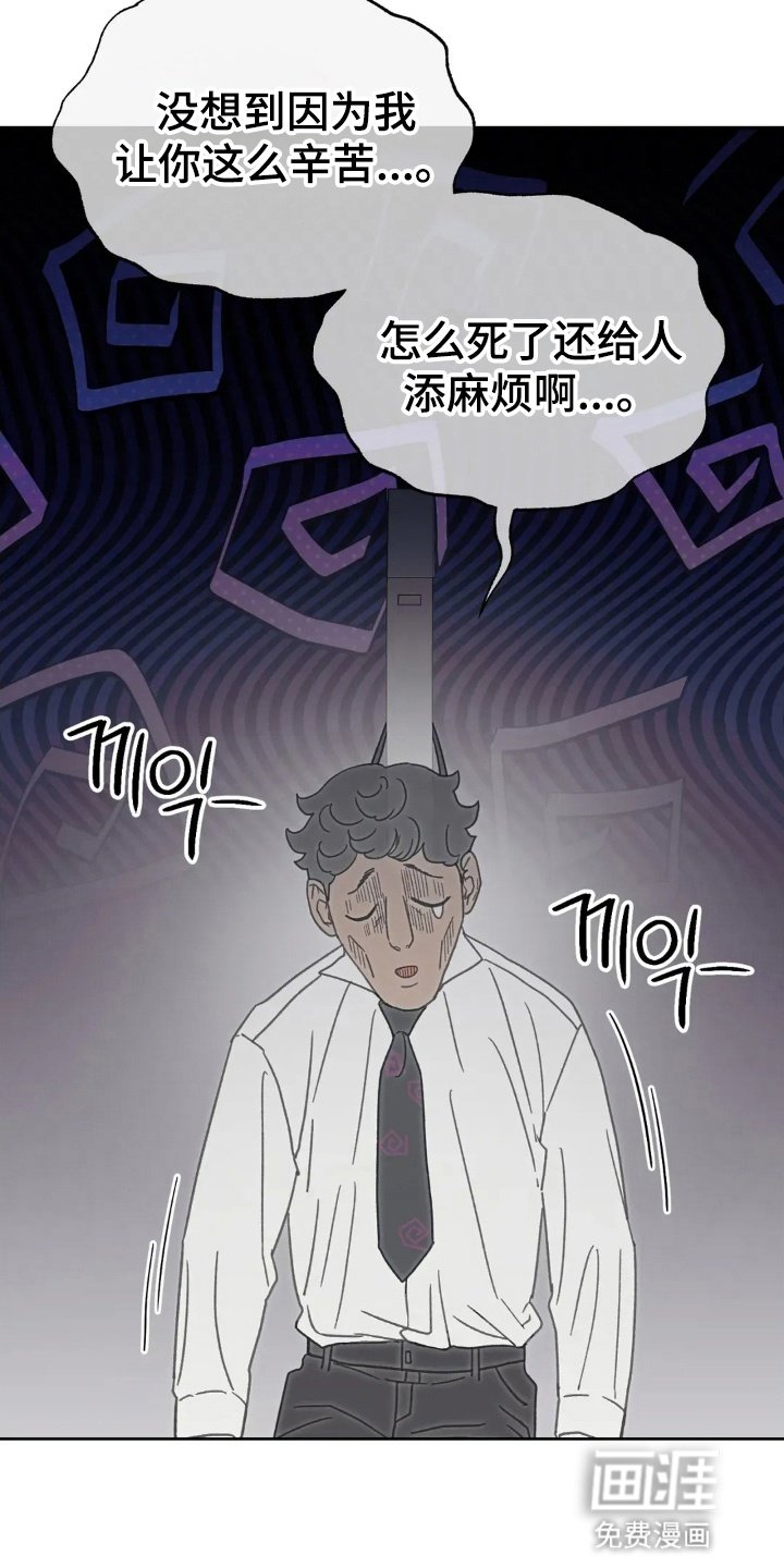 第8章：小职员自述