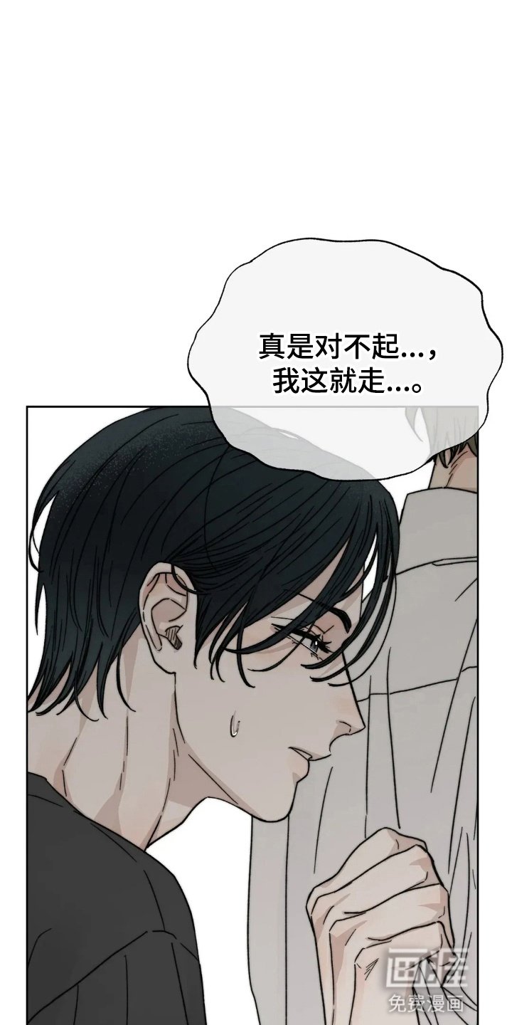 第8章：小职员自述