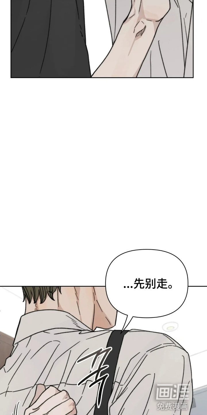 第8章：小职员自述
