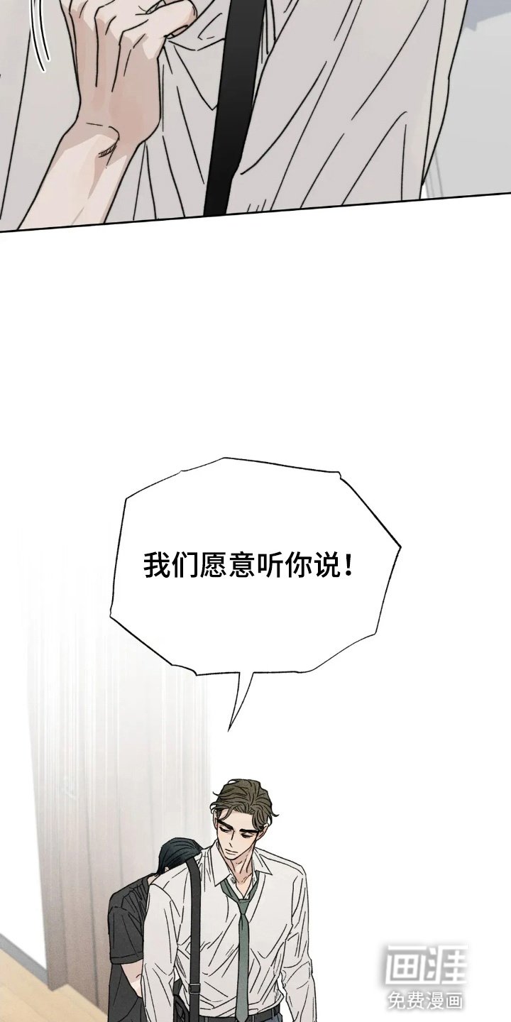 第8章：小职员自述