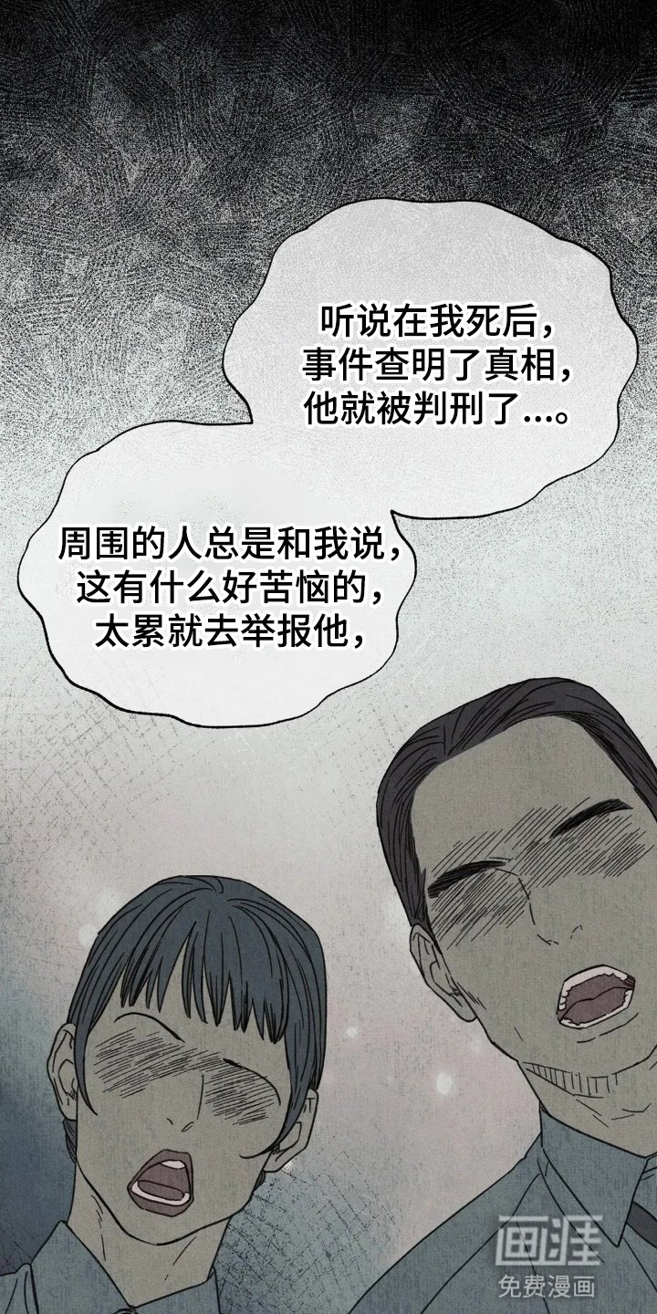 第8章：小职员自述