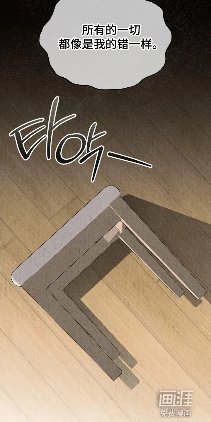 第8章：小职员自述