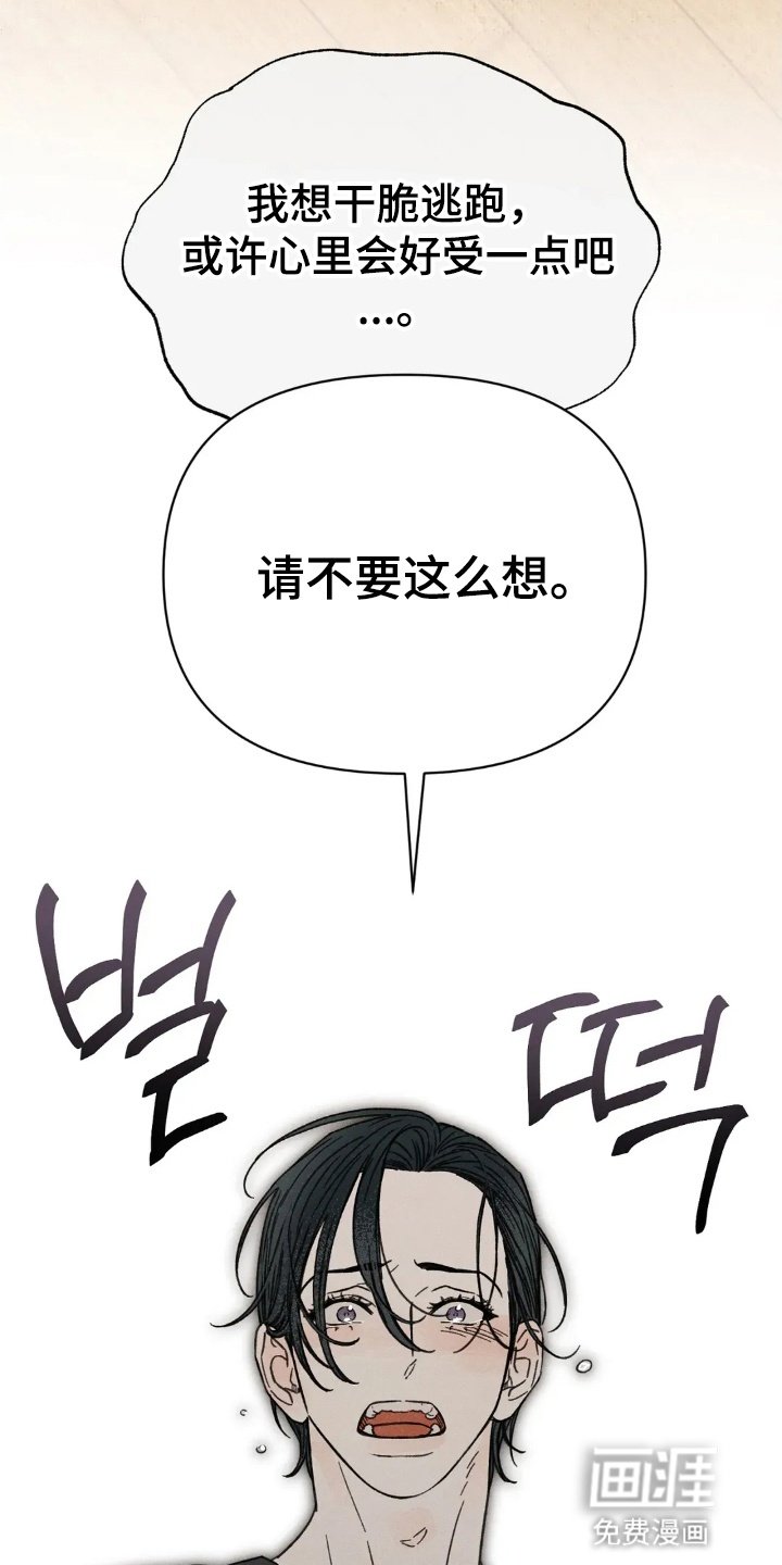 第8章：小职员自述