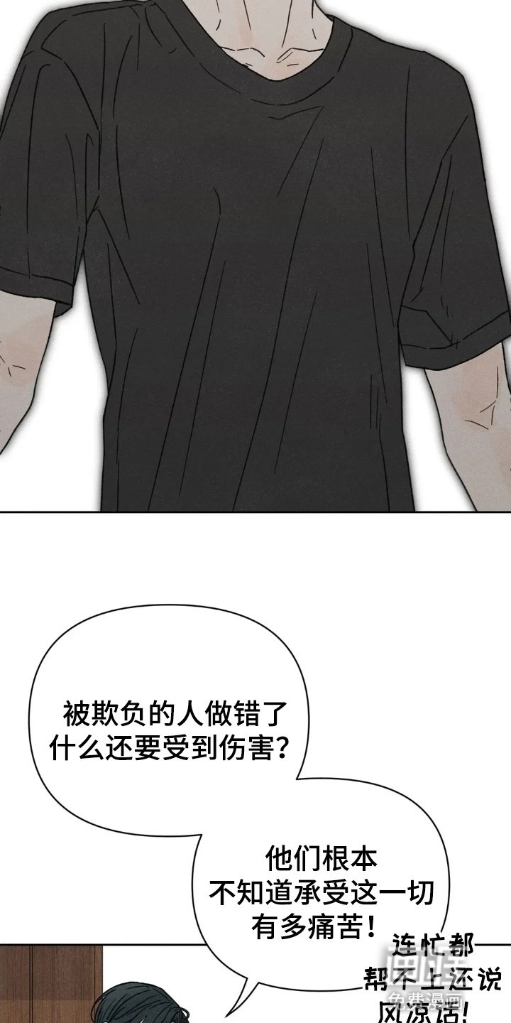 第8章：小职员自述