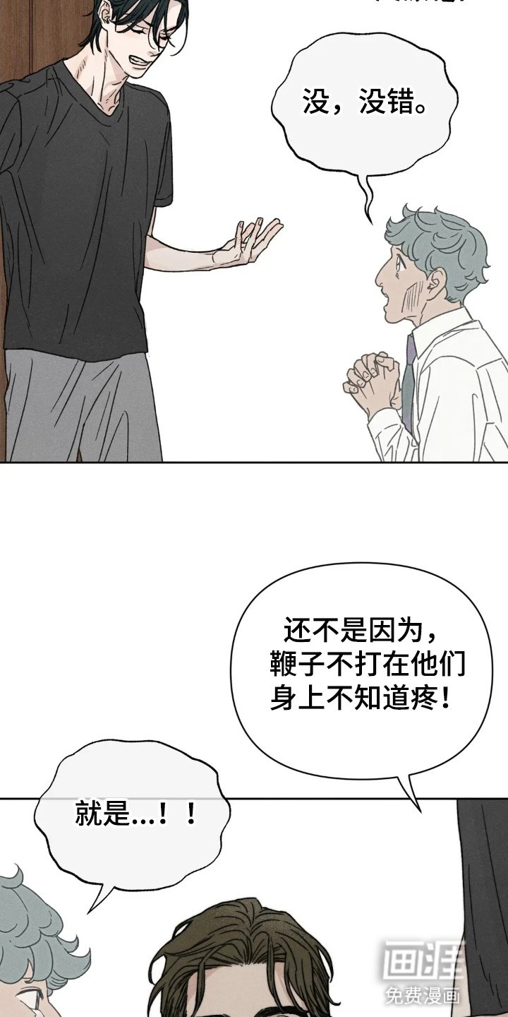 第8章：小职员自述