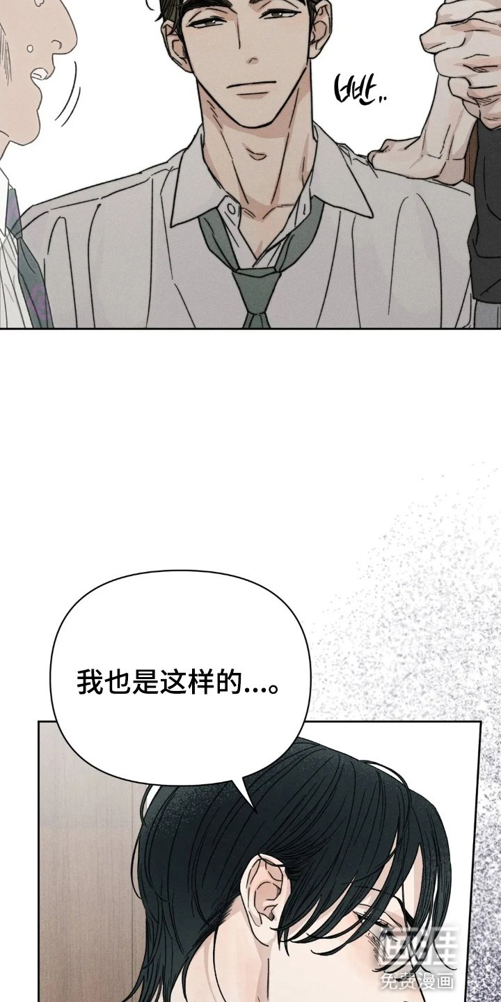 第8章：小职员自述