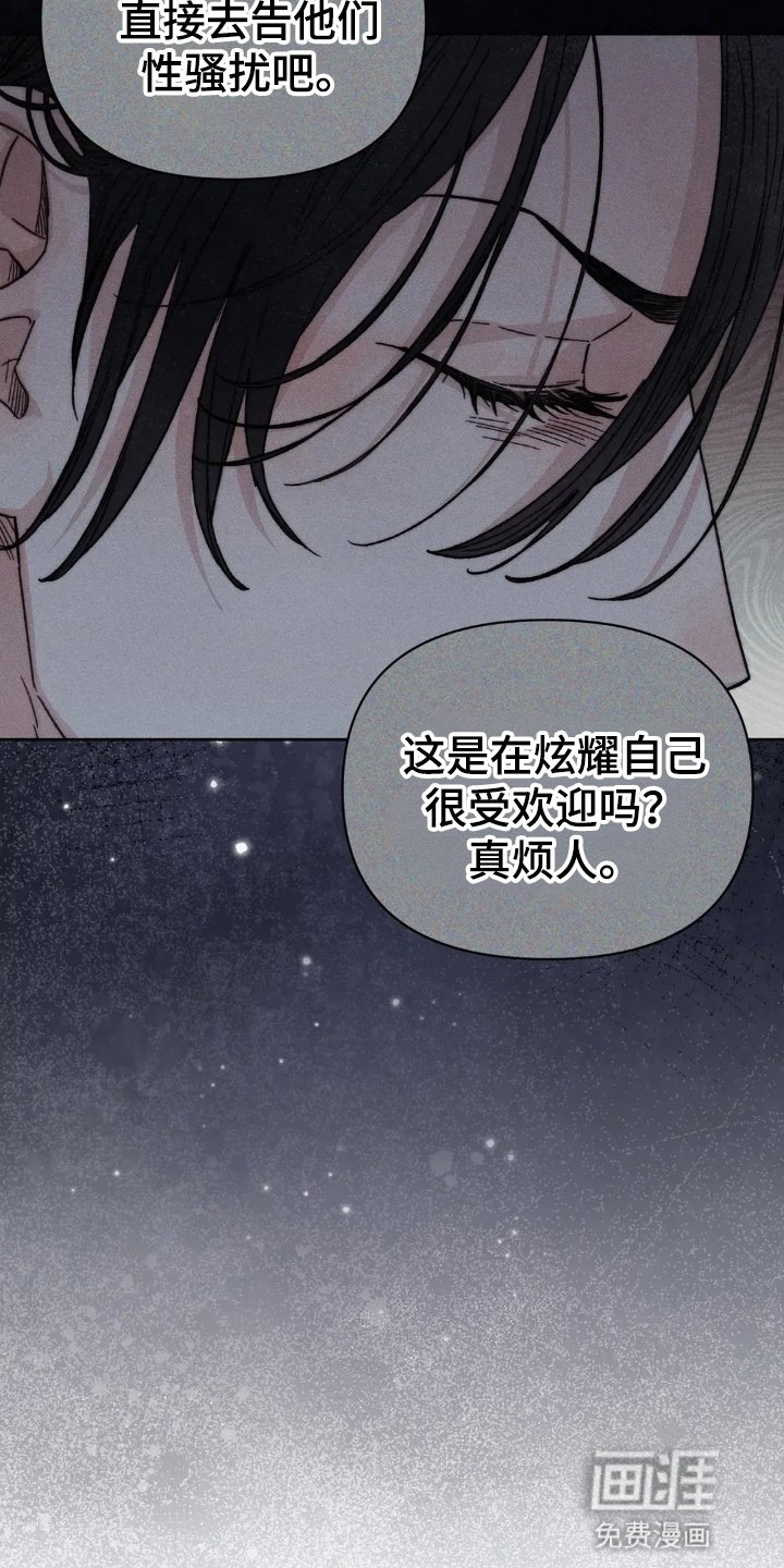 第8章：小职员自述
