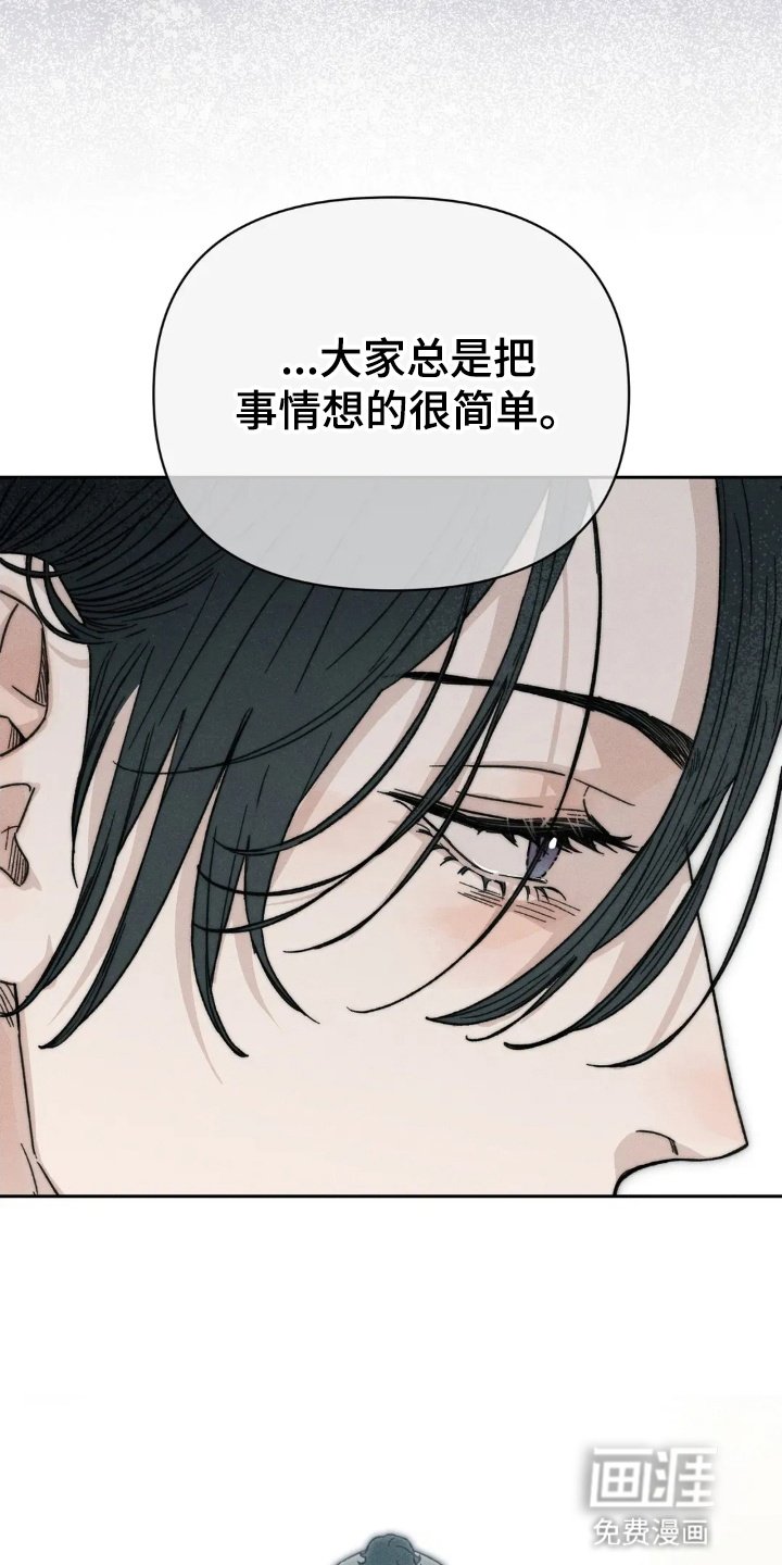 第8章：小职员自述