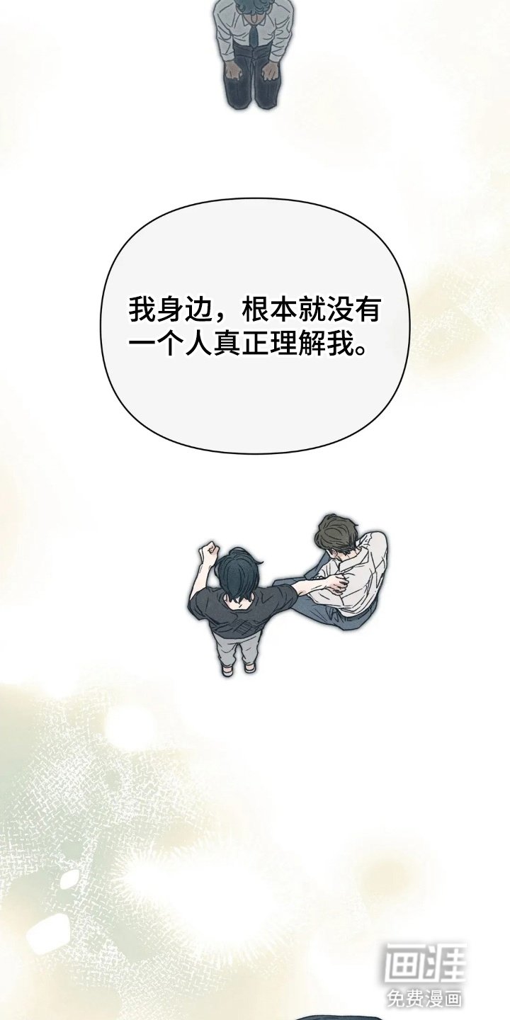 第8章：小职员自述