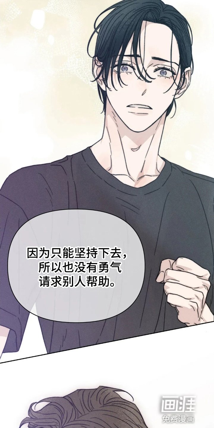 第8章：小职员自述