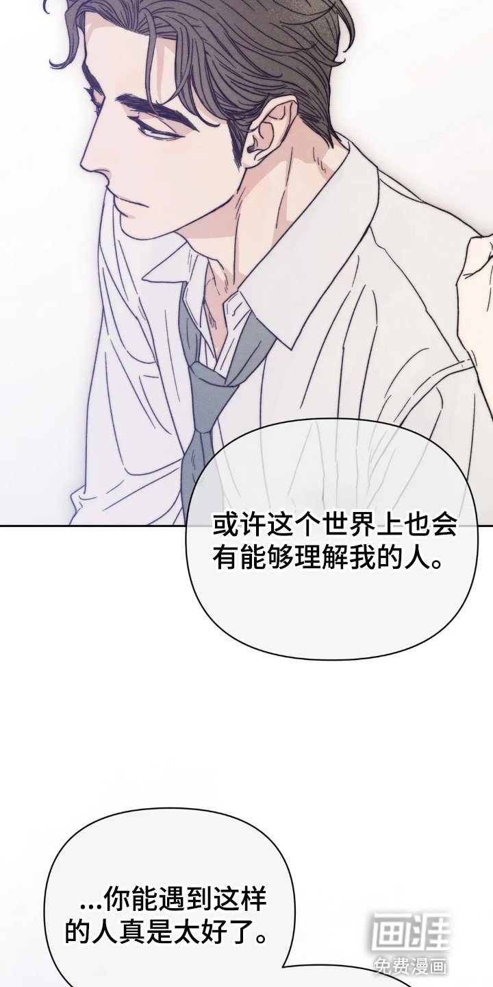 第8章：小职员自述