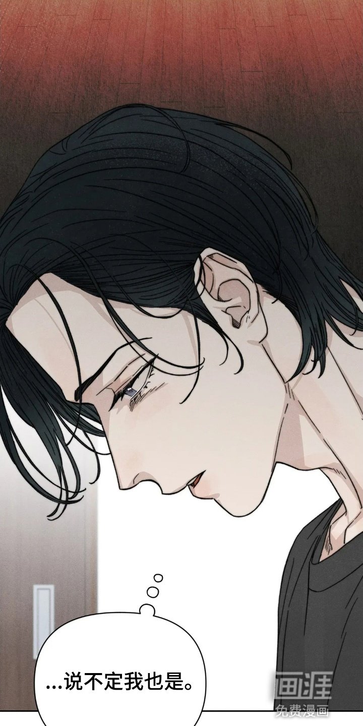 第8章：小职员自述