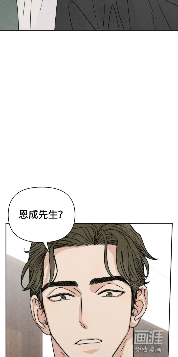 第9章：多管闲事