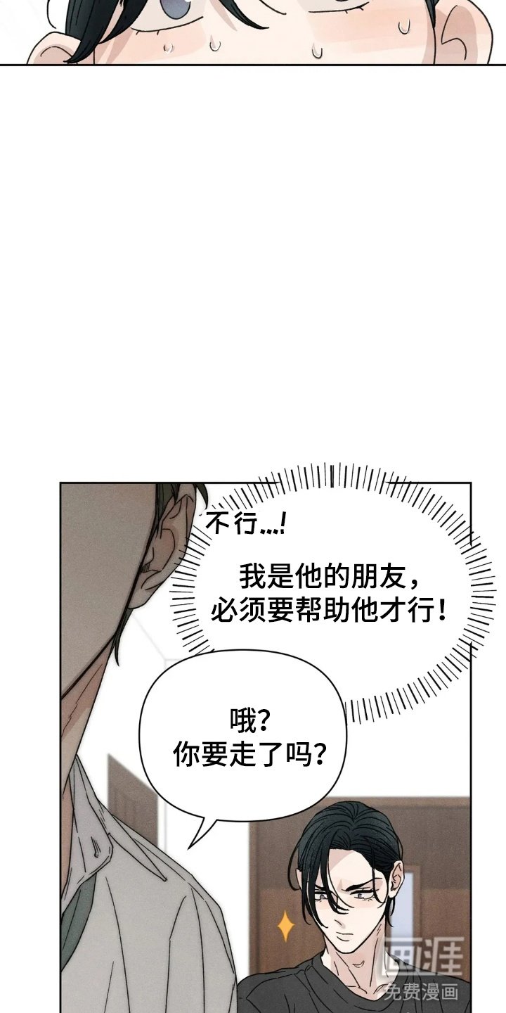第9章：多管闲事