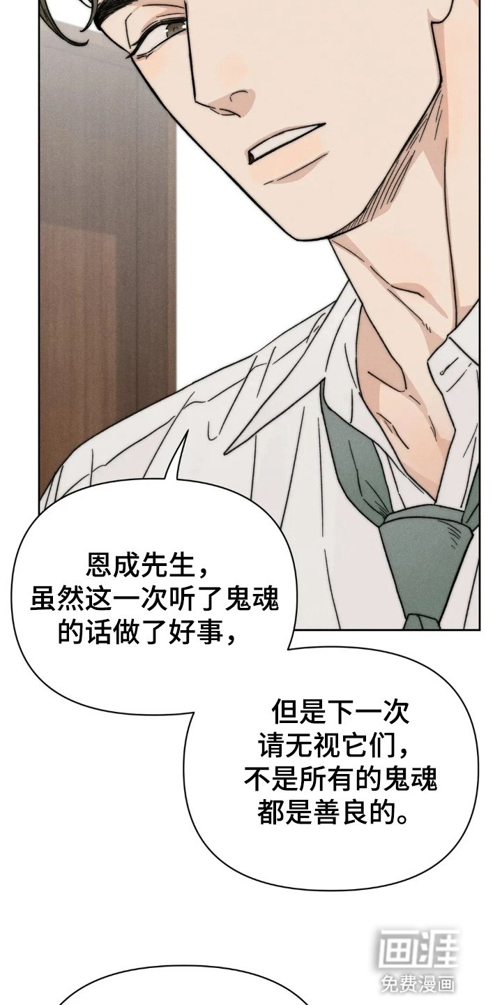 第9章：多管闲事
