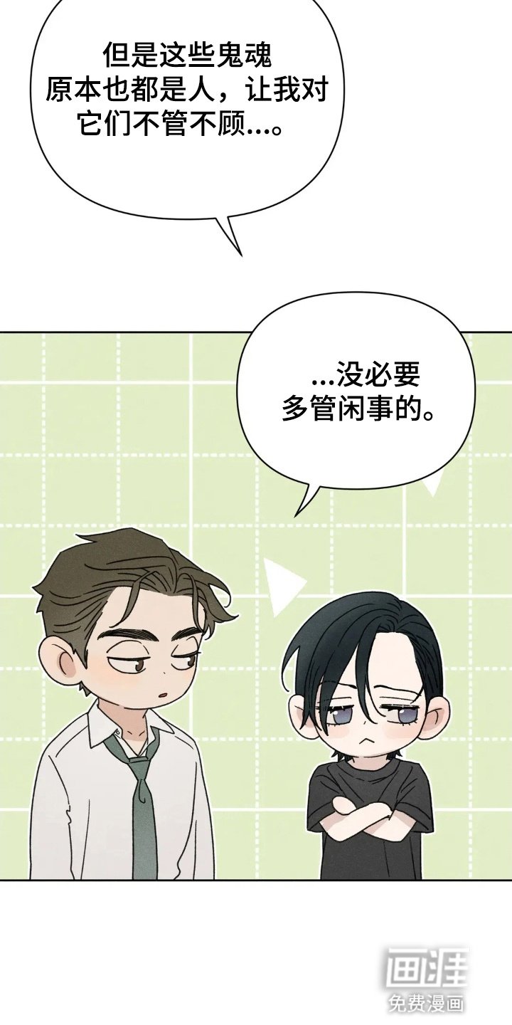 第9章：多管闲事