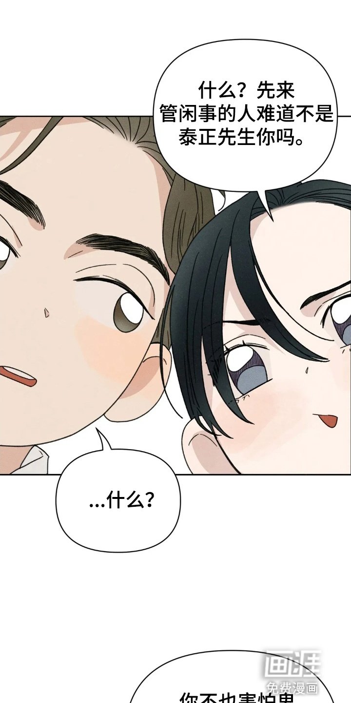 第9章：多管闲事
