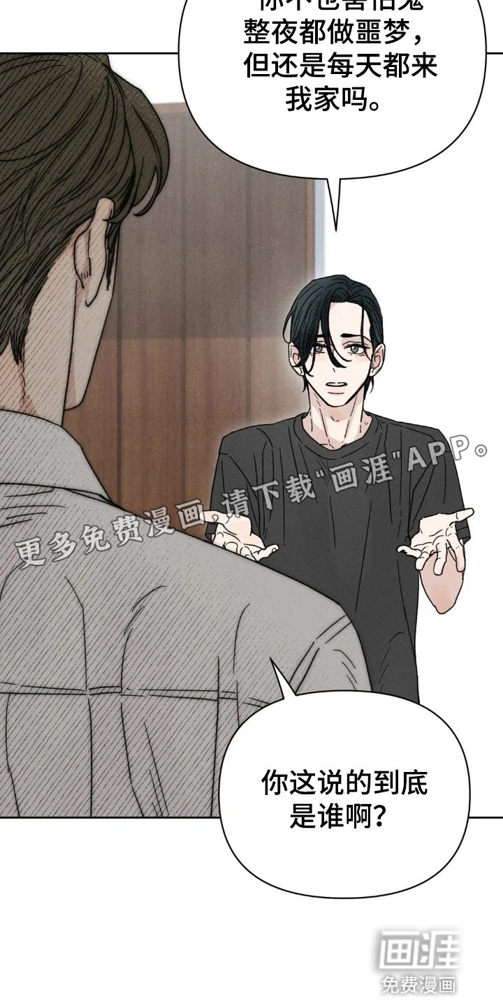 第9章：多管闲事